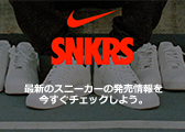 Nike+ SNKRS
